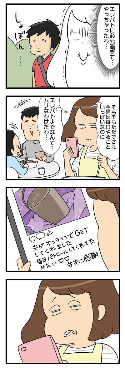 やることいっぱいなのに