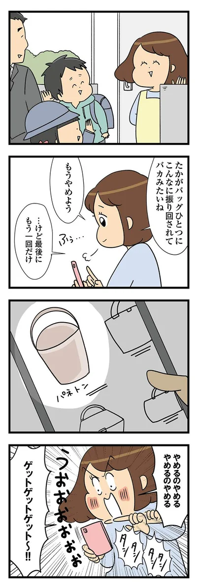 やめるのやめる