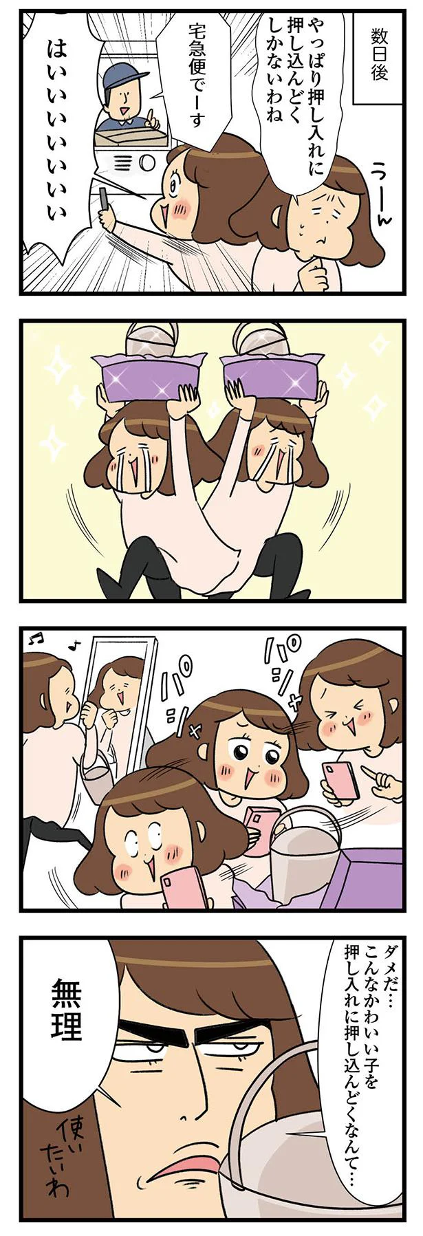 無理