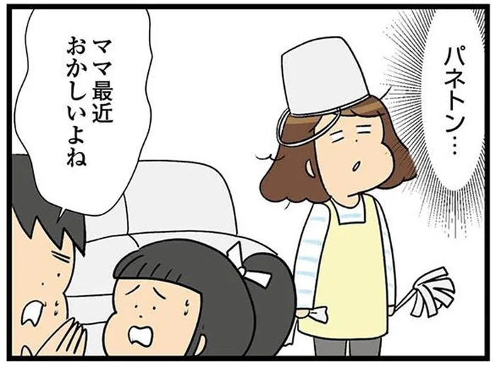 バッグ一つに振り回され家事が手につかない…諦めようとしたその時／150万のバッグが欲しい主婦の 夫に内緒の買い物日記（8）