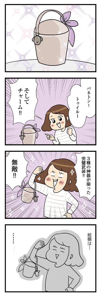 無敵！！