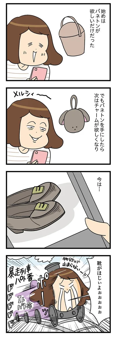 今は…