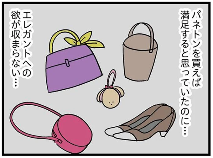 欲が収まらない…