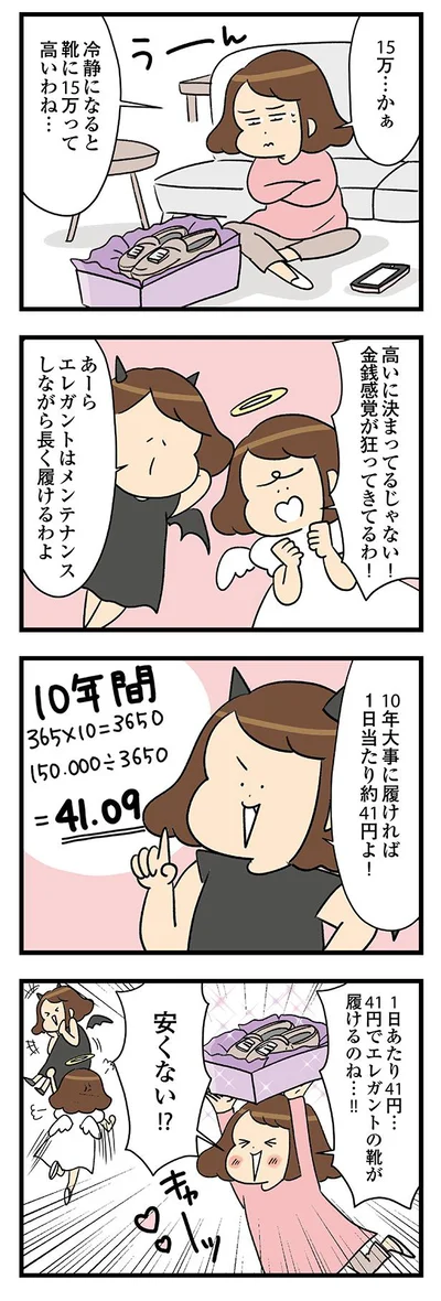 15万…かぁ