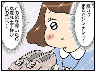 まるでシンデレラ…