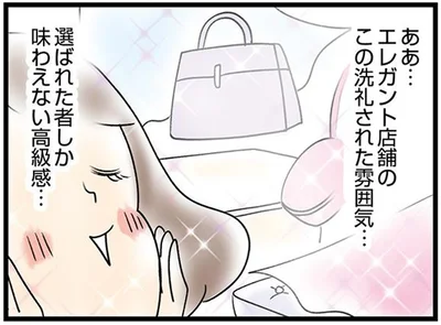 選ばれた者しか味わえない