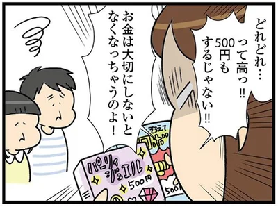 お金は大切にしないと