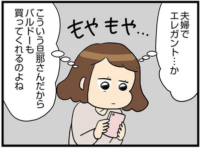 夫婦でエレガント…か