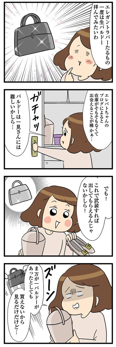 拝んでみたいわ
