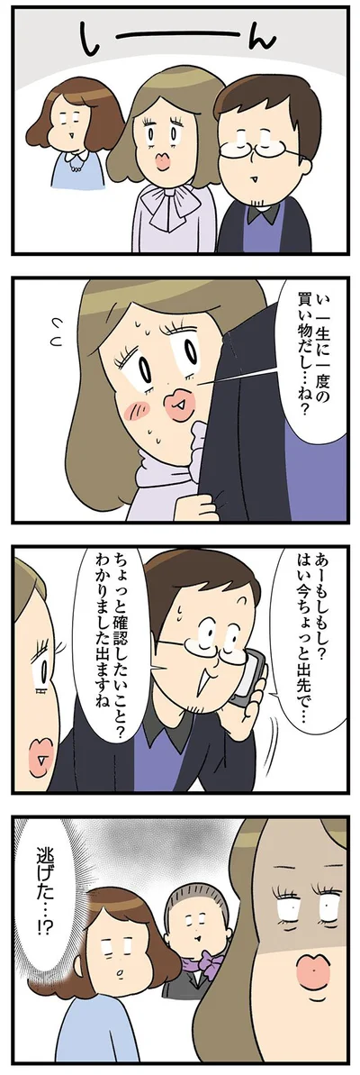 しーん