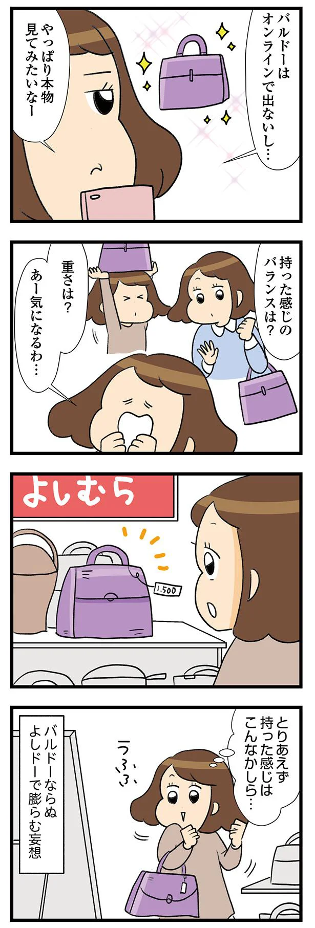 気になるわ…