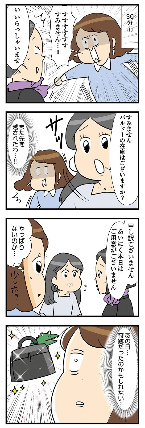 また先を越されたわ…！！