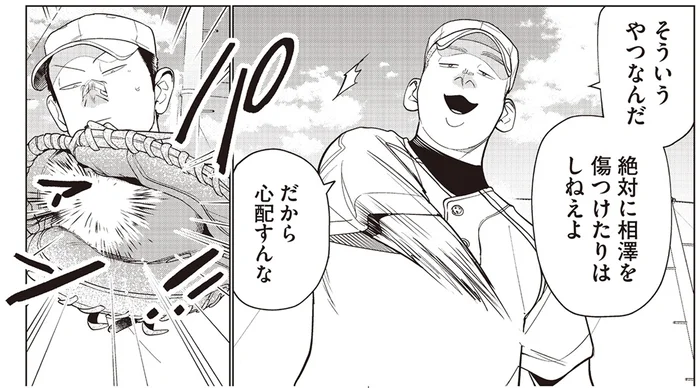 「聴こえない」相棒を心配する野球部員。しかし先輩は「心配ない」と断言／僕らには僕らの言葉がある2（2）