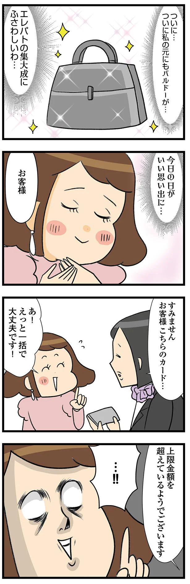 お客様のこちらのカード…
