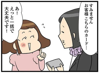 一括で大丈夫です