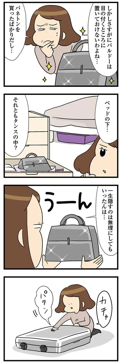 タンスの中？