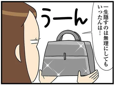 いったんは…