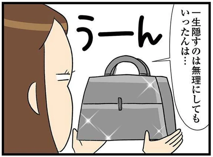 いったんは…