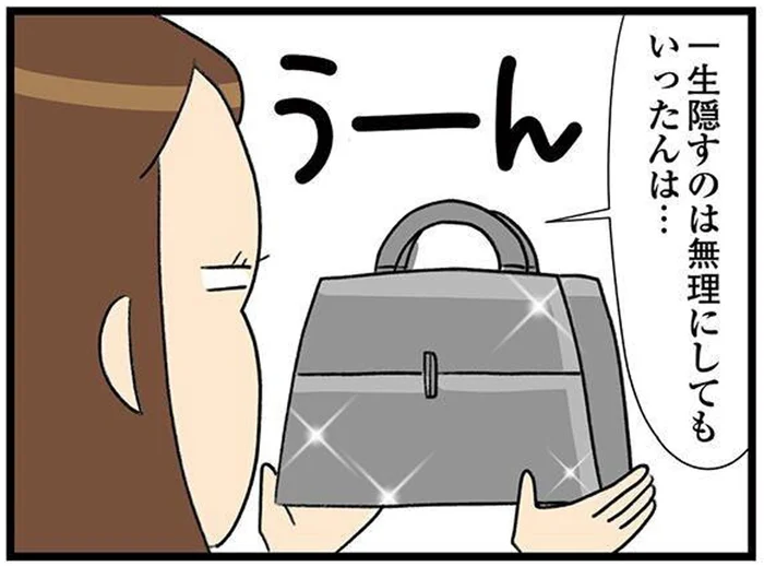 夫に内緒で購入した最高級バッグ…どこに隠しておくのがいい？／150万のバッグが欲しい主婦の 夫に内緒の買い物日記（20）