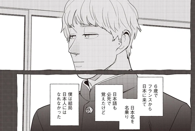 日本名を名乗り 日本語も必死で覚えたけど