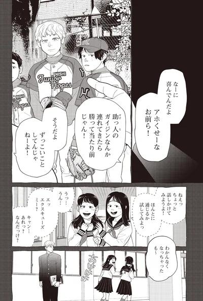 助っ人のガイジンなんか連れてきたら勝って当たり前じゃん！