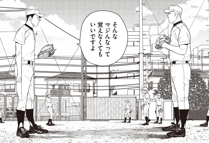 そんなマジんなって覚えなくてもいいですよ