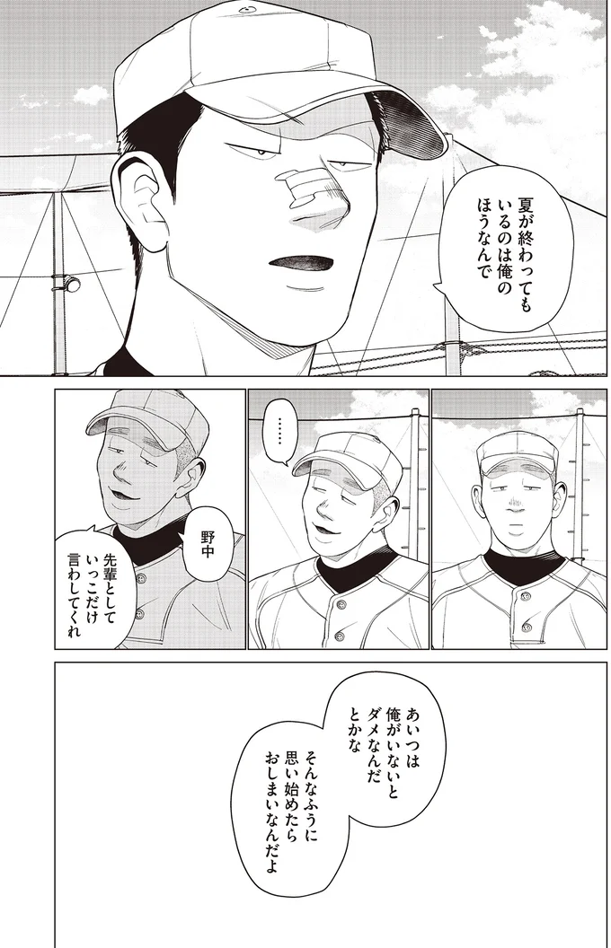 先輩としていっこだけ言わしてくれ