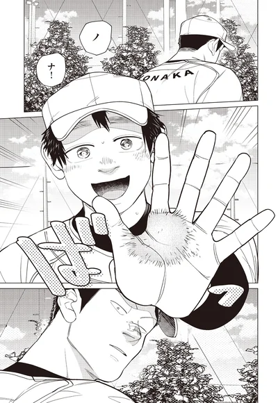 ノ ナ！