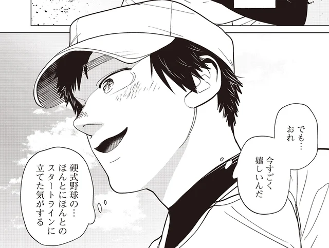 新しい世界に心躍る野球部員。彼の背中を見送る相棒が思うのは／僕らには僕らの言葉がある2（5）