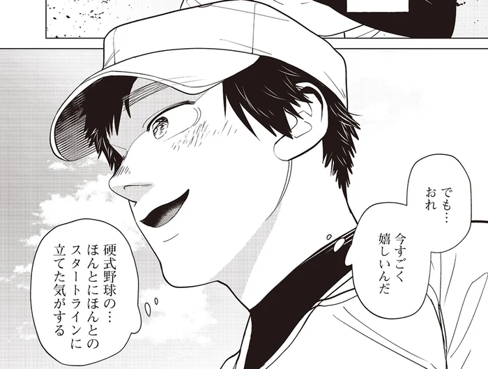 新しい世界に心躍る野球部員。彼の背中を見送る相棒が思うのは／僕らには僕らの言葉がある2（5）
