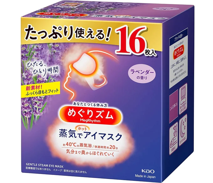 【Amazon.co.jp限定】【大容量】めぐりズム蒸気でホットアイマスク ラベンダーの香り 16枚入