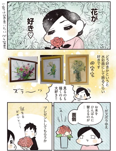 お水をひんぱんに替えるのが…面倒