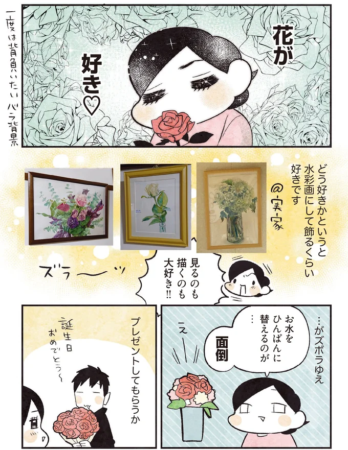お水をひんぱんに替えるのが…面倒