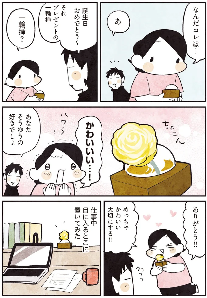 かわいいい…！