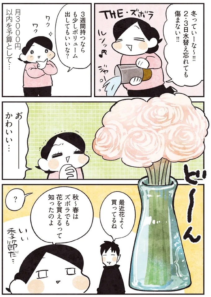 冬っていーな〜!!