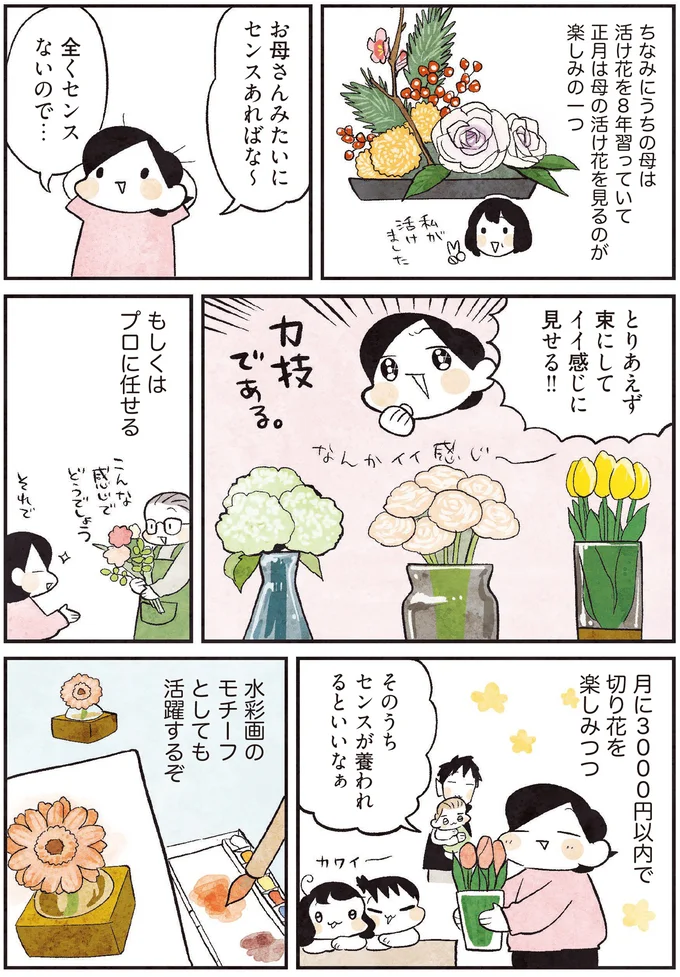 とりあえず束にしてイイ感じに見せる!!
