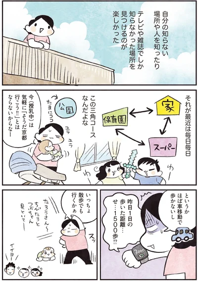 『3000円ではじめる しあわせ趣味時間』より