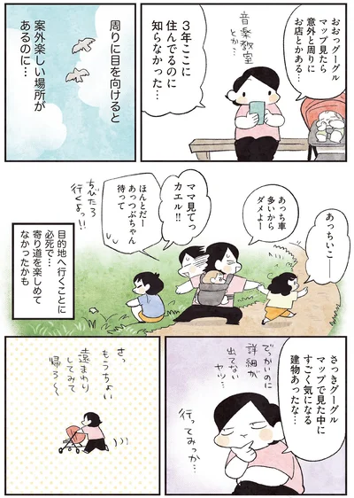 『3000円ではじめる しあわせ趣味時間』より