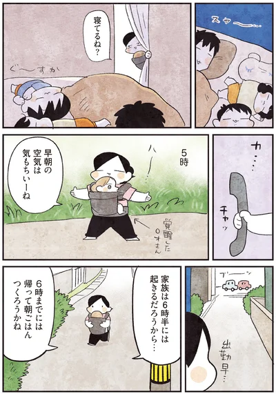 『3000円ではじめる しあわせ趣味時間』より
