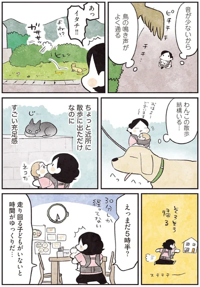 『3000円ではじめる しあわせ趣味時間』より