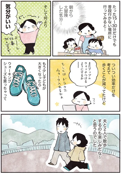 『3000円ではじめる しあわせ趣味時間』より
