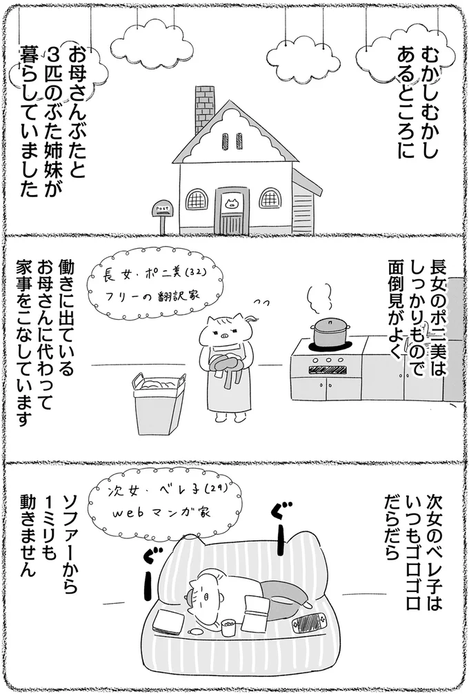 むかしむかしあるところに