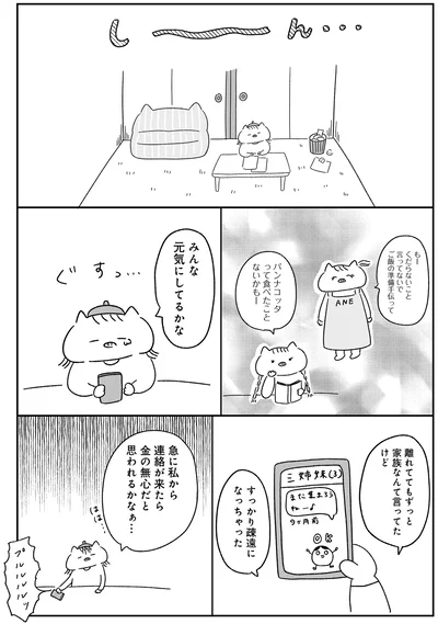 『3匹の大人ぶた』より