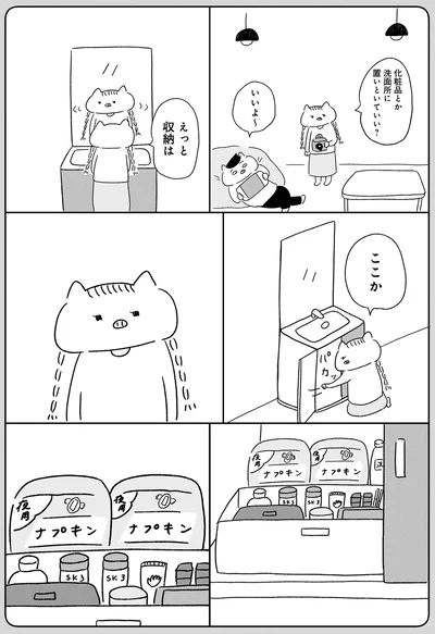 『3匹の大人ぶた』より