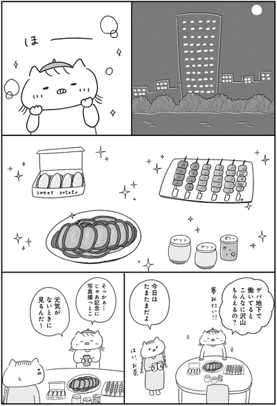 『3匹の大人ぶた』より