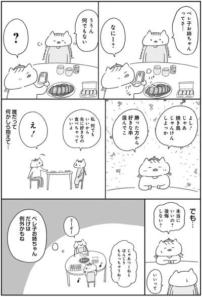 『3匹の大人ぶた』より