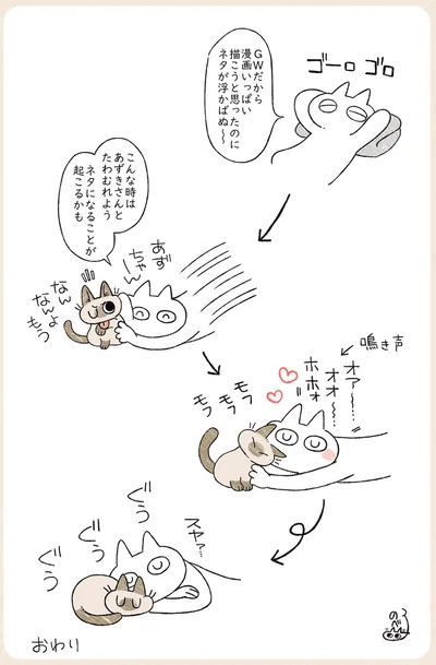 あずちゃーん