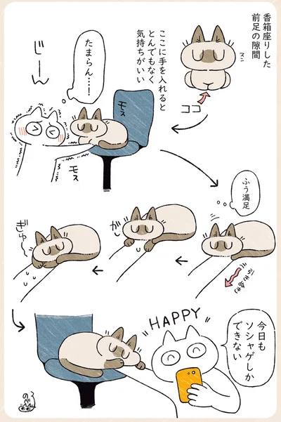 とんでもなく気持ちがいい