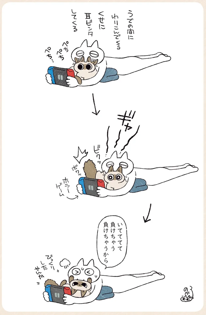 ギャ～