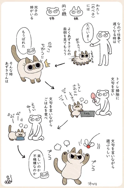 楽しいのか不機嫌なのか